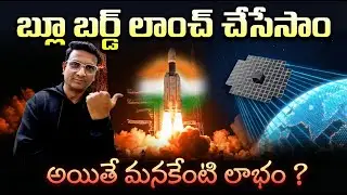 ISRO Launches Blue Bird Satellite 🚀 | How It Benefits India | Science & Tech Explained in Telugu