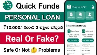 Quick Fund Loan App Telugu | Quick Fund Loan App Review | Quick Fund Loan App | Loan App