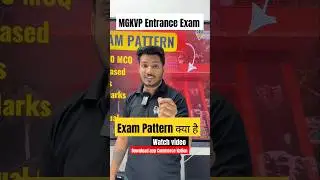 Exam Pattern क्या है MGKVP Entrance Exam 2025 #mgkvp_entrance_exam_2025 #mgkvp_varanasi_entrance