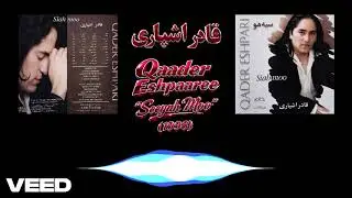 Qaader Eshpaaree I Esmey Turaa | HQ Audio | قادر اشپاری | Кадер Эшпари