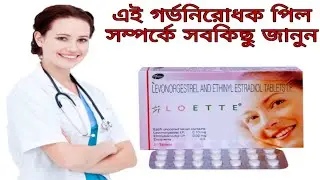How to use Loette Tablet full review