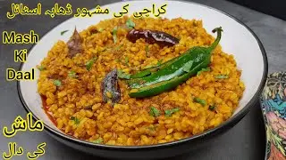 Karachi Ki Dhaba Style Mash Ki Dal Recipe, Fry Dal Mash, Urad Dal Recipe, Mash Ki Dal Recipe