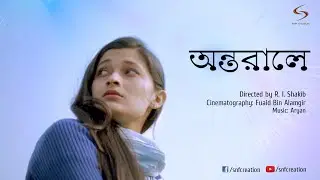 Antorale (অন্তরালে) |  Bengali new Short Film  | Sabbir N Bushra | R.I. Shakib | Shams Aryan