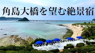 【山口夫婦旅】＃ホテル西長門リゾート宿泊記　第2話【絶景宿】