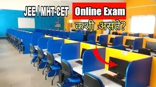Online Exam  |JEE,MHT-CET 2020|Computer Based Test