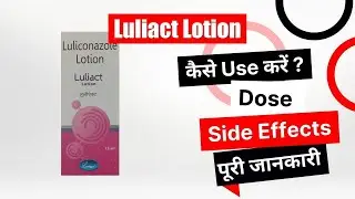Luliact Lotion Uses in Hindi | Side Effects | Dose