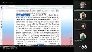 №62. Пособие Мк. 14:54,66-72. 