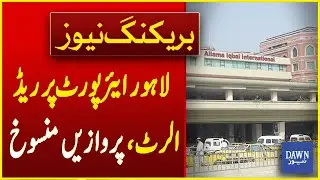 Lahore Airport on RED ALERT! All Flights Cancelled | Breaking News | Dawn News