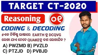 Targeted CT Entrance-2020 !! Reasoning || CT Entrance Reasoning Class-01 by Trilochan Malik Edu