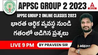 APPSC GROUP 2 Previous year Questions From Indian Economy In Telugu | Adda247 Telugu