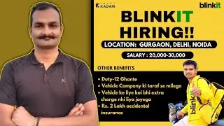 🔥 Blinkit delivery boy vacancy 2025 | Blinkit delivery raider vacancy 2024  ✅