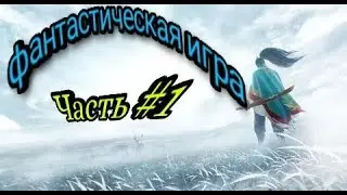 Green&nbsp;Glass-Прохождение#1