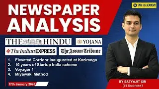 Newspaper Analysis for UPSC and APSC | 17th January 2026 | APSC and UPSC Exam Preparation | SPM IAS