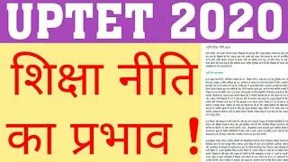 UPTET 2020 FORM | WILL THERE CHANGE IN UPTET 2020 PATTERN AFTER NEP 2020 | TET EXAM PATTERN |UPTET20