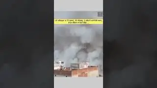 Massive Fire in Uttar Pradesh | 70 Shops & 50 Vehicles Burned | ₹3 Crore Damage | Breaking News