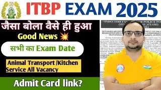 ITBP Exam Date Released |itbp Tradesmen Exam Date 2025| ITBP Exam Date 2025 |