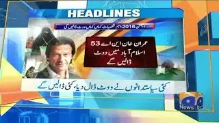 Geo Headlines - 09 AM - 25 July 2018