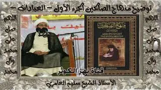 المبحث الثالث : الوضوء - أجزاء الوضوء - المسألة 74 - 75 (كتاب الطهارة)