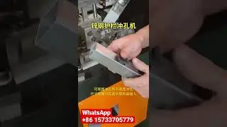 Full-automatic square tube punching machine #punchingmachinefactory #factory #machine #cncfactory