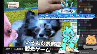 【SOUP ROOMS】いろんな作者さんが作ったお部屋を巡るルームツーリズム