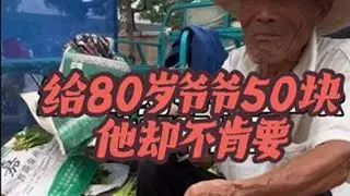 太多这样的老人需要得到关怀，希望我们都能够尽一份自己的力量#内容太过真实 #关爱老人 #内容太过真实 #正能量 #人间温暖
