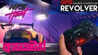එන්න රත් වෙන්න | Need For Speed Heat Sinhala | FANTECH GP12 Gaming Controller Play