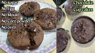 Double Chocolate Cupcakes in Steel Katori | No Mould, No Oven, NO Egg,No sugar,No cocopowder
