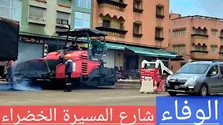 ابتداء من حي الوفاء تم عبر شارع المسيرة الخضراء الى تانوية محمد الخامس 