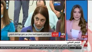 الآن | محلل سياسي يوضح أبرز ما جاء في مؤتمر الرئيس اللبناني