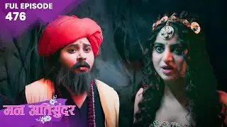 Mann Atisundar | Full episode 476 | Dangal TV