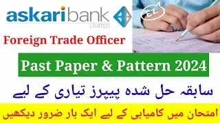 Askari Bank Solved Test Papers Of Foreign Trade Officer | Askari Bank Foreign Trade Officer Test