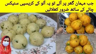 Crispy Potato Balls Recipe | Potato Snacks | Golden And Crispy Potato Pops Recipe 