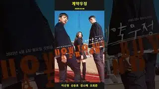 Korean Drama 2020 Part 1 #kdrama #드라마 #2020