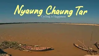 ညောင်ချောင်းသာ...ဧရာဝတီရဲ့ အစိတ်အပိုင်းလေးတစ်ခု။