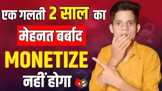 एक गलती 2 साल का मेहनत बर्बाद YouTube Monetize Disable कर दिया 😭 Invalid Click Activity A...