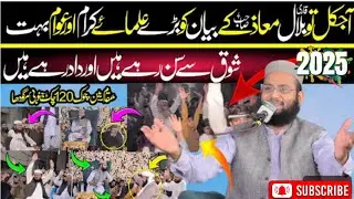  By Molana Qari Bilal Moaz Topic Leedar Kesa Hona Chahye
