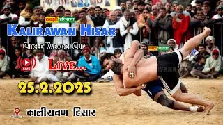 🔴Kalirawan Hisar | कालीरावण हिसार | Open Kabaddi Tournament Live | KABADDI HARYANA | 25.02.2025