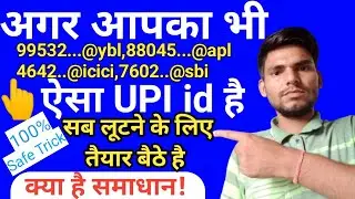 UPI Safe & Secure Use Tips|Safety tips while using UPI Application|Best Secure tips for Upi user|