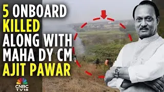 NCP Leader Ajit Pawar's Plane Crashes: Maharashtra Deputy CM Passes Away In Baramati | N18V