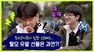 내가 뭐가 돼요..? 다음 기회에요? 갑자기요? | 유 퀴즈 온 더 블럭 YOU QUIZ ON THE BLOCK EP.14