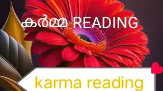 നിങ്ങളെ വേദനിപ്പിച്ചവർക്ക് കർമ്മ കിട്ടുമോ?