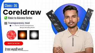 Class 36 &ndash; Transparency Tool in CorelDRAW | Texture Transparency & Blending Modes | Part 4