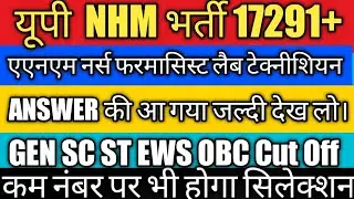 Up Nhm 17000+ Cut OfF/Up NhmAnm,Pharmacist, Lab Technician Class/UpNhm 17O00+ Final Cut OFF