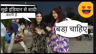 Pakistani public reaction news. Indian boys  marriage proposal Pakistani girl