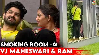 😱 Smoking Room -ஐ அம்பலப்படுத்திய Bigg Boss | VJ Maheswari, Ram Ramasamy, Vijay Tv