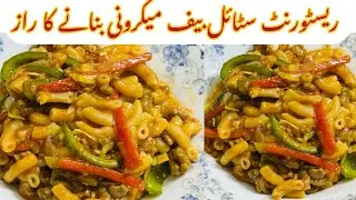 Healthy beef macaroni recipe by aajkiyapakayen|how to make macaroni by aajkiyapakayen|beef macaroni|