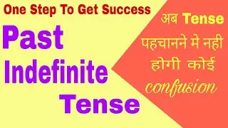 Past Indefinite Tense | Simple Past Tense | Use of Did | Tense Series | SDL English Spoken |