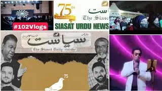 #102vlogs /🎊75 Anniversary of Siasat news celebration/ sisaat event's publicgarden #anisazoni #sisat