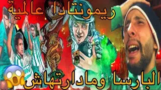 غضب و فرح ضحك و بكاء في إياب ديربي الرجاء و الوداد 4-4 VLOG RAJA VS WYDAD