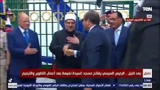 الرئيس السيسي يفتتح مسجد السيدة نفيسة بعد تطويره بحضور سلطان طائفة البهرة